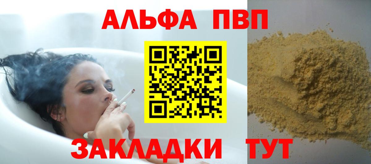 A PVP Рязань