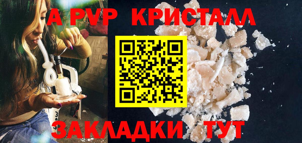 Alpha PVP  Alpha-PVP кристаллы  Вход с VPN  А ПВП Соль  Рязань  Alfa_PVP кристаллы 