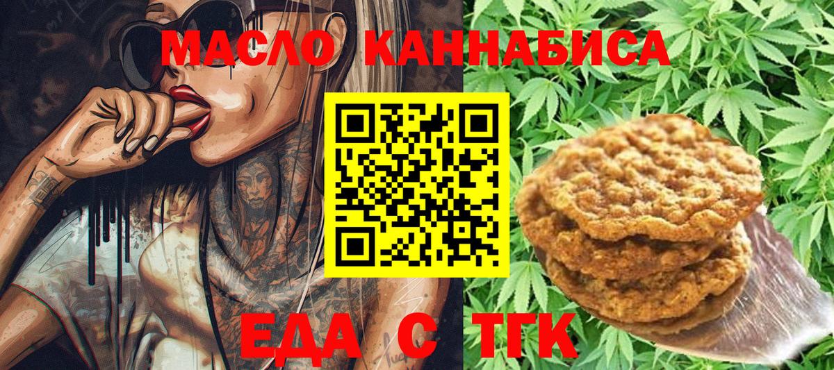 Рязань  Cannafood марихуана  Вход с VPN 