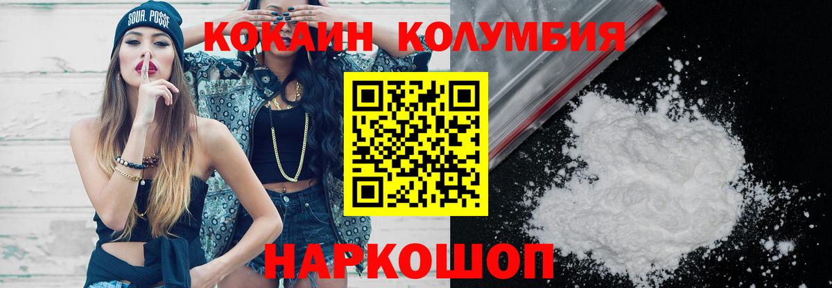 COCAIN Перу Рязань