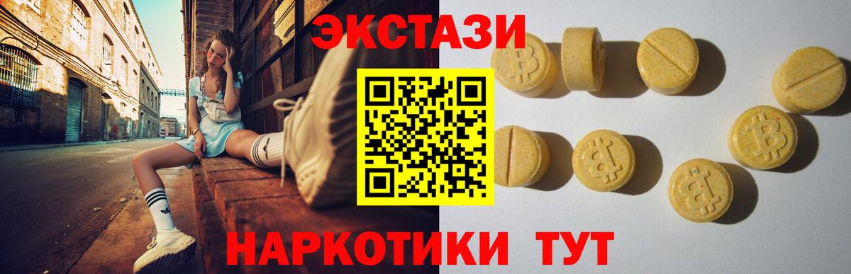 закладка  Ecstasy 300 mg  ЭКСТАЗИ 300 mg  Вход с VPN  Рязань 
