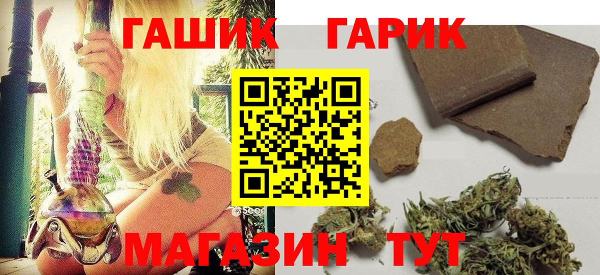 ГАШ  Вход с VPN  Рязань  ГАШ hashish 