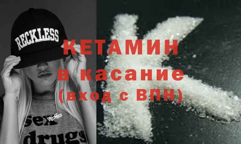 Кетамин ketamine Рязань