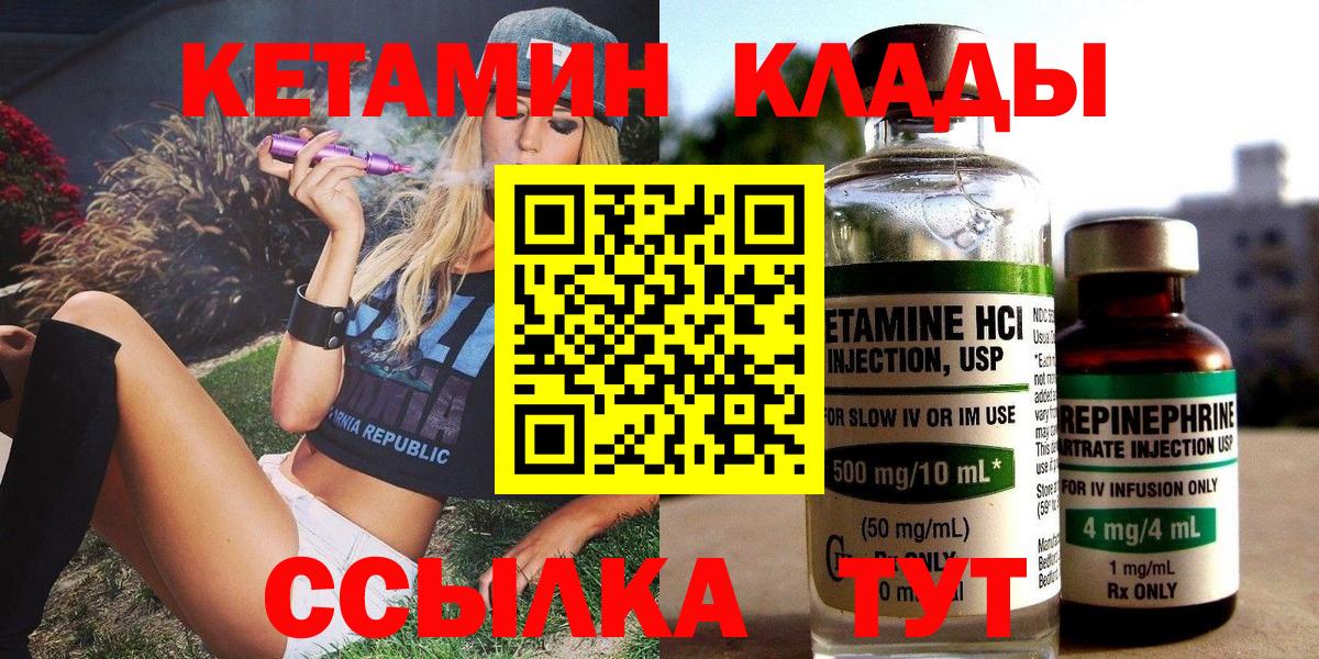 КЕТАМИН ketamine  Вход с VPN  Рязань  Кетамин ketamine 