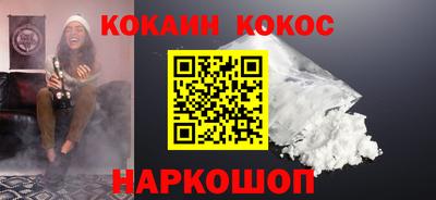 кокаин перу Гусев