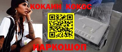кокаин перу Гусев