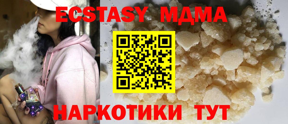 Рязань  MDMA Molly  MDMA  MDMA молли  Вход с VPN 