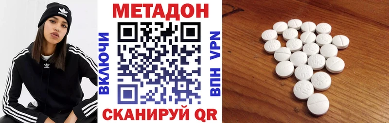 МЕТАДОН methadone  где можно купить наркотик  Рязань 