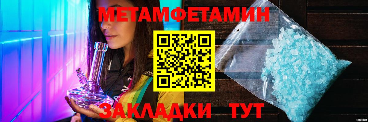 МЕТАМФЕТАМИН мет Рязань