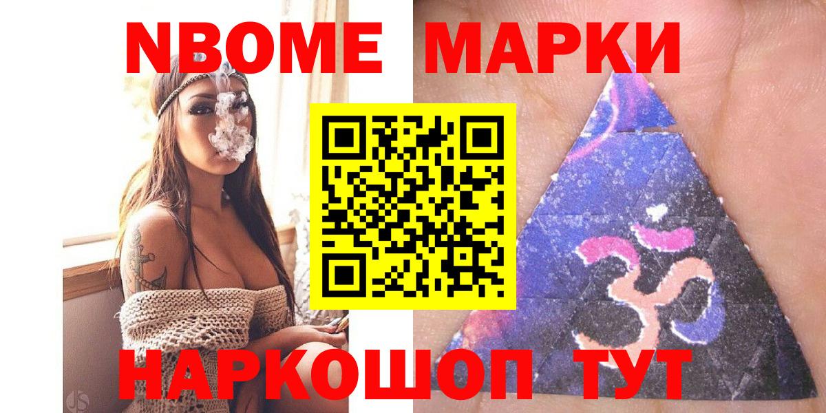 Марки 25I-NBOMe 1500мкг  Наркотические марки  Рязань  Вход с VPN 
